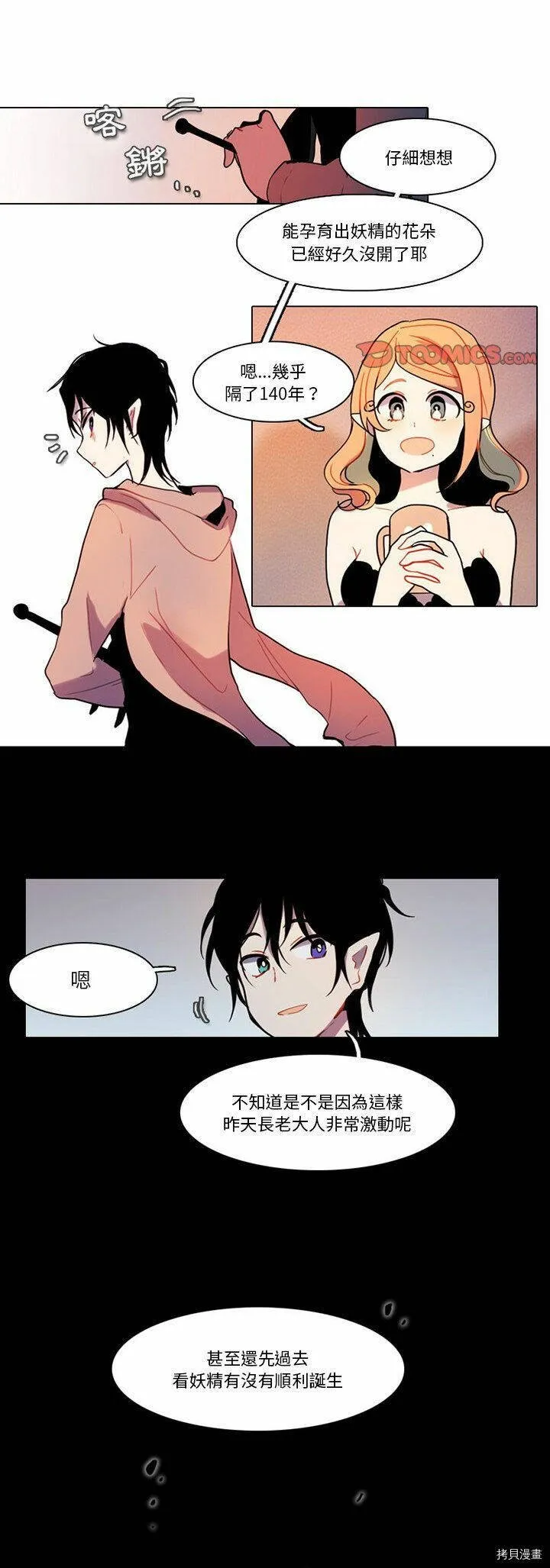 第085话 第21页