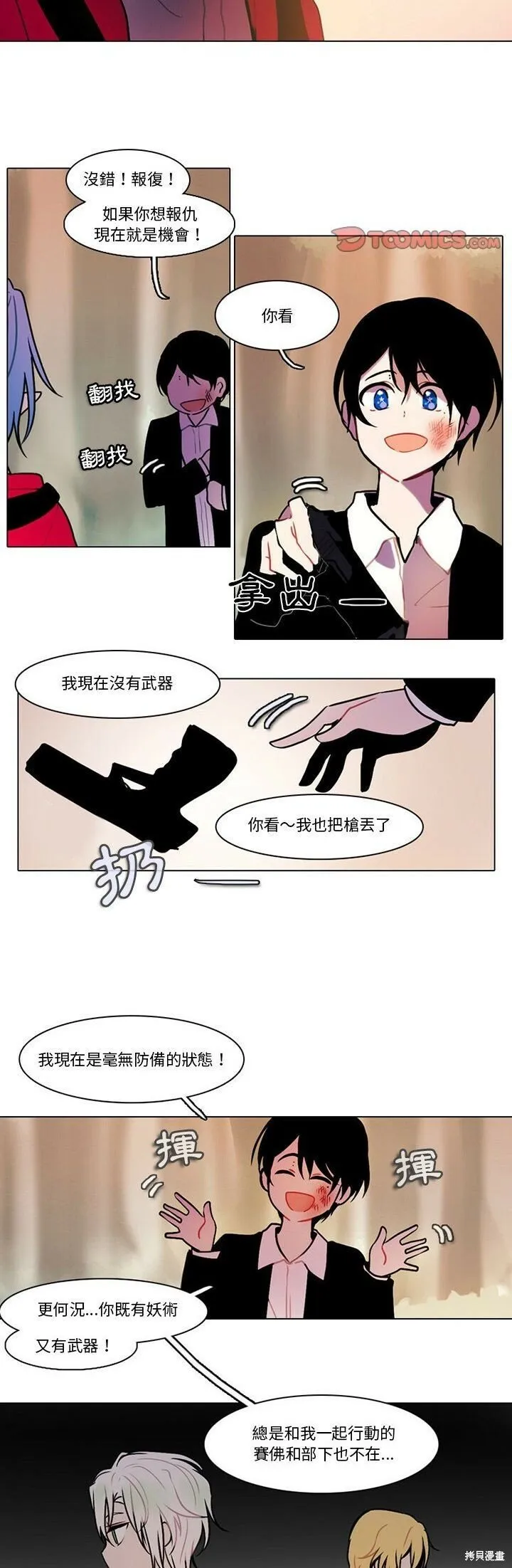 第109话 第10页