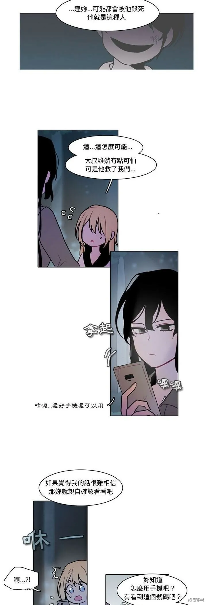第117话 第4页