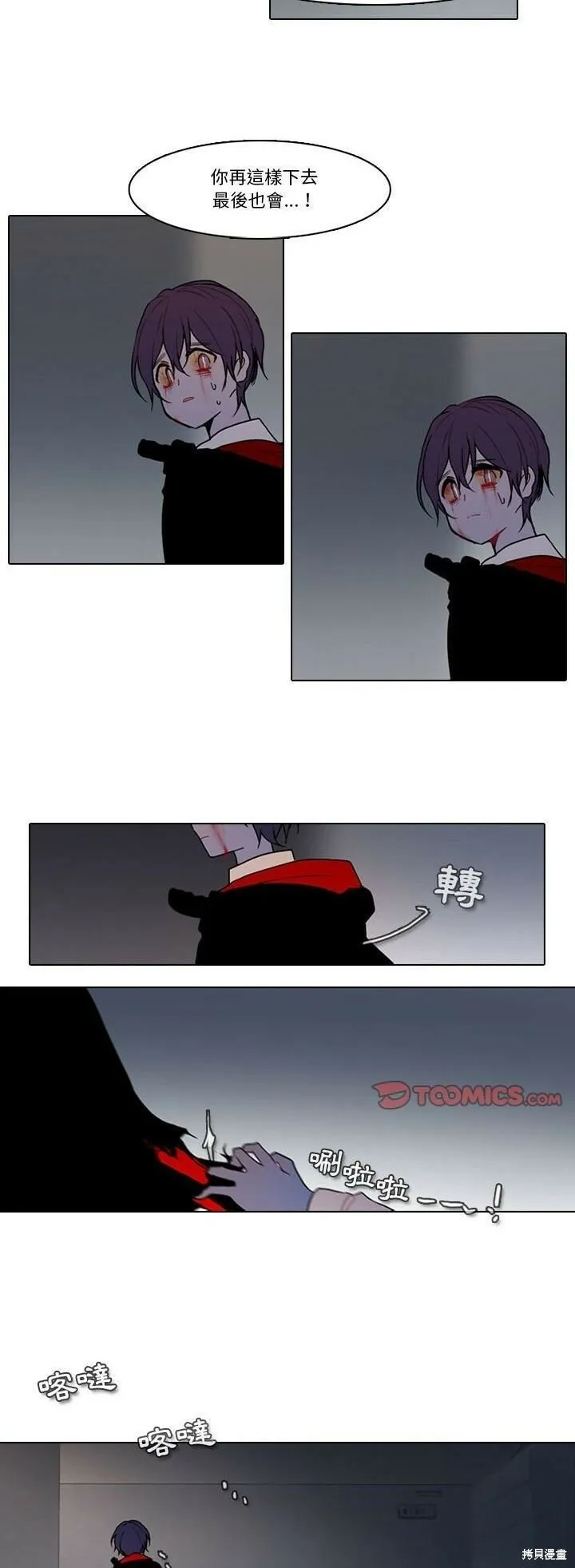 第144话 第12页