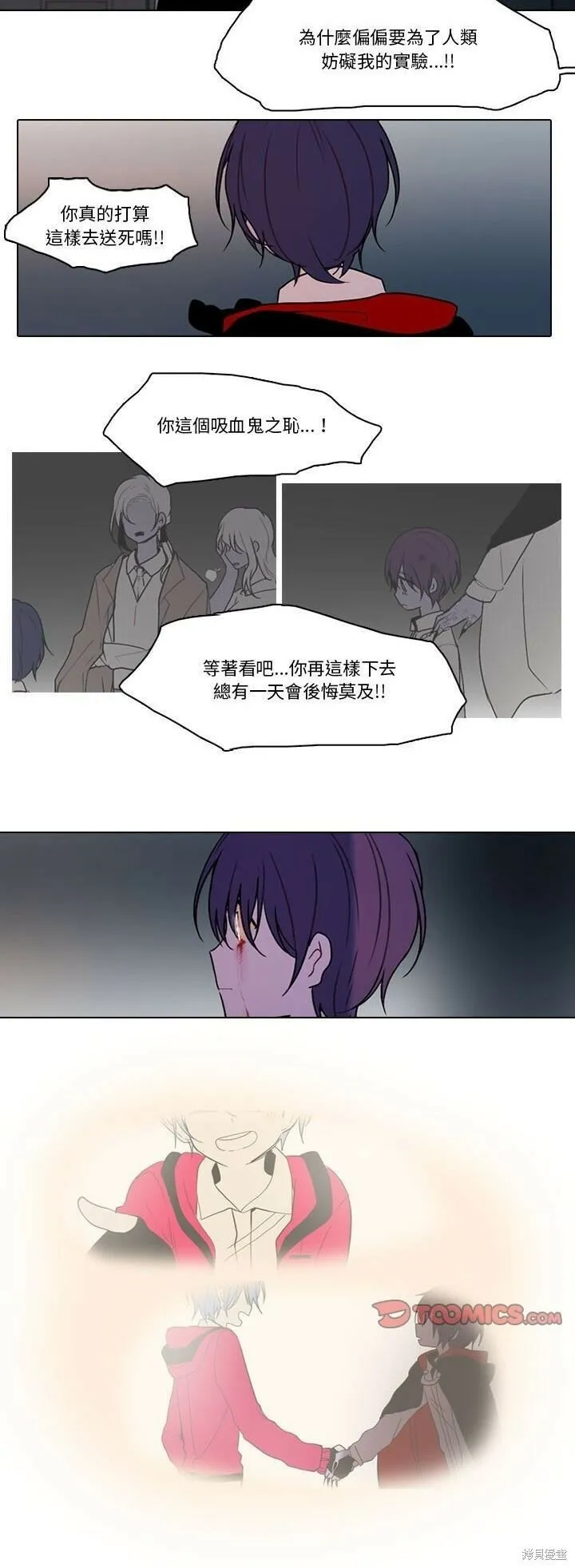 第144话 第14页