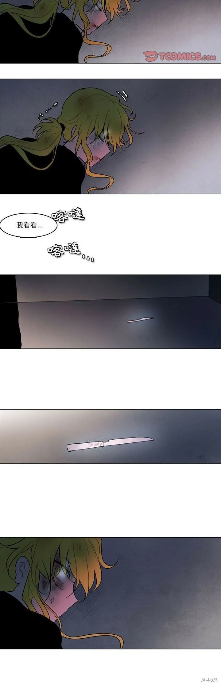 第145话 第20页