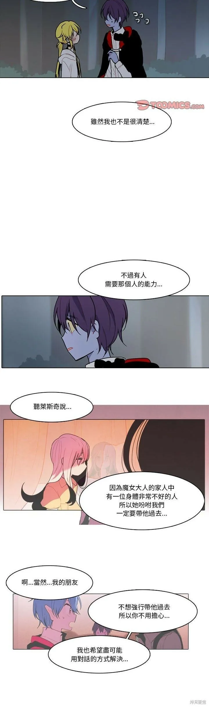 第150话 第8页