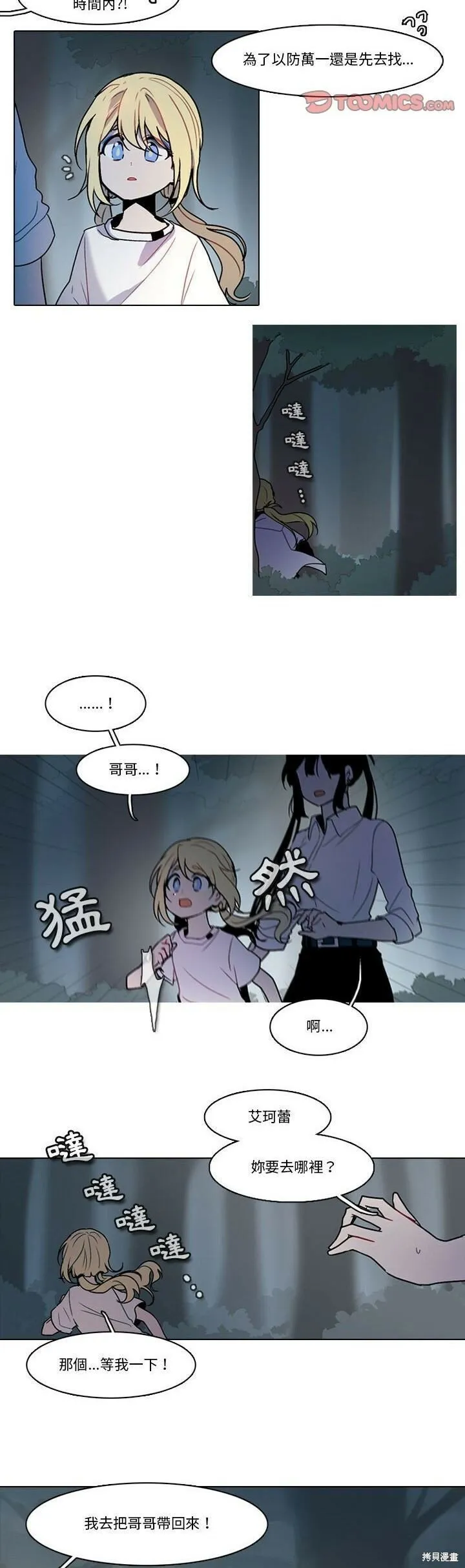 第150话 第15页