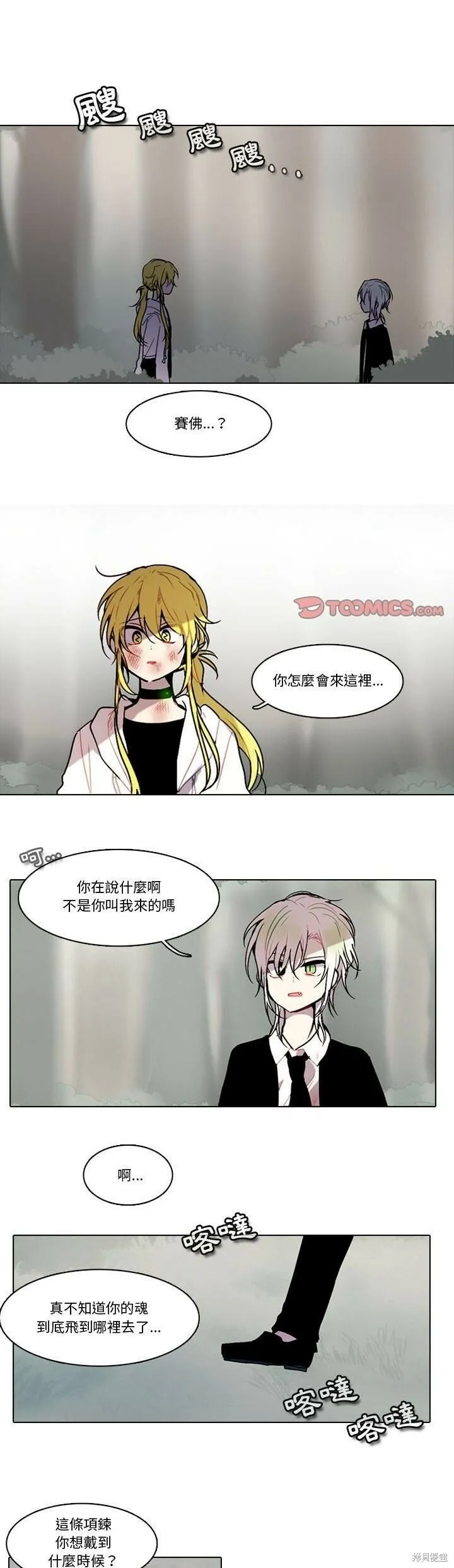 第152话 第1页