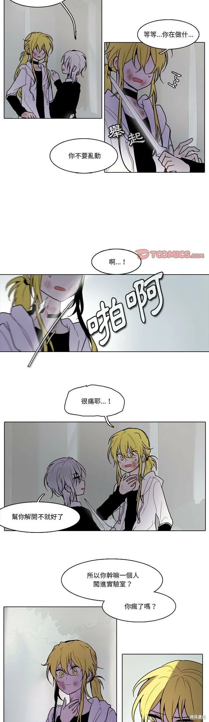 第152话 第2页