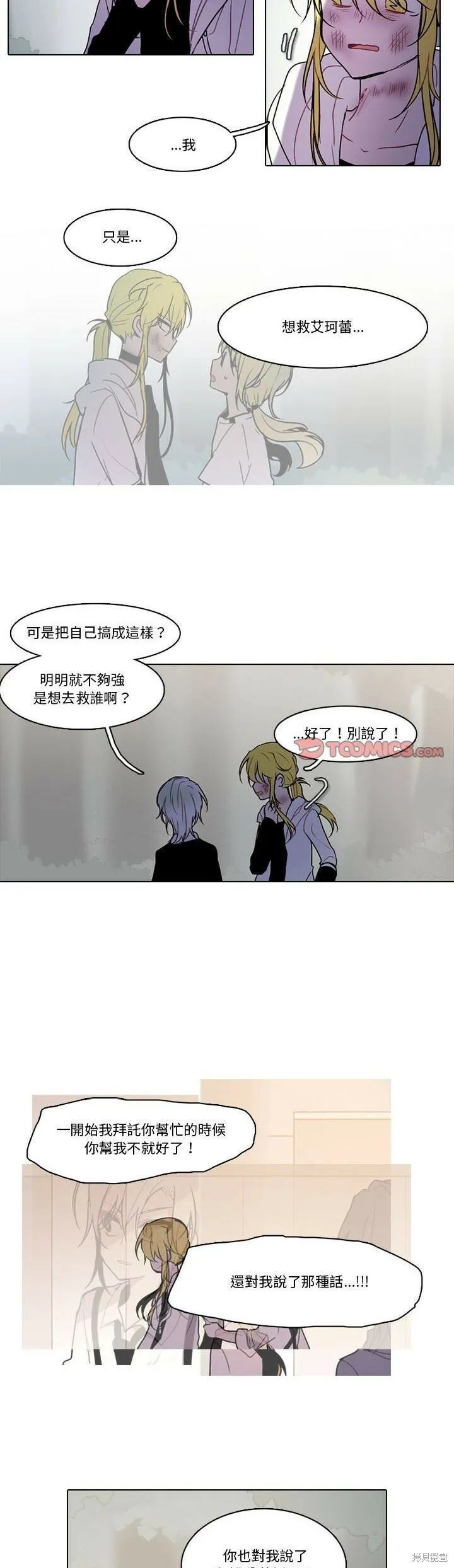 第152话 第3页