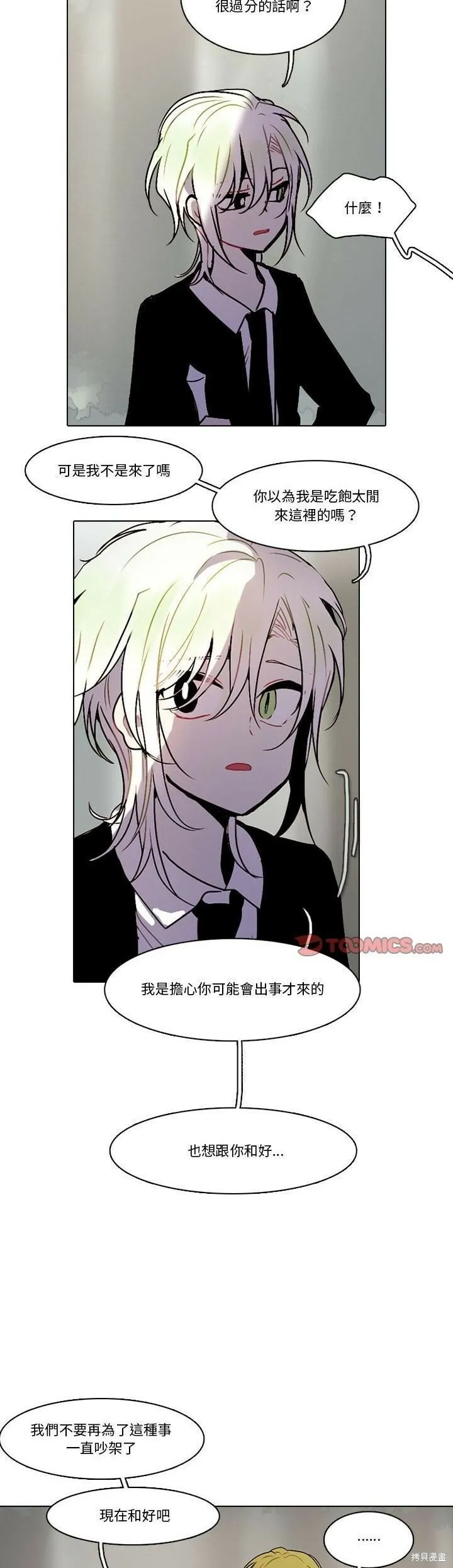 第152话 第4页
