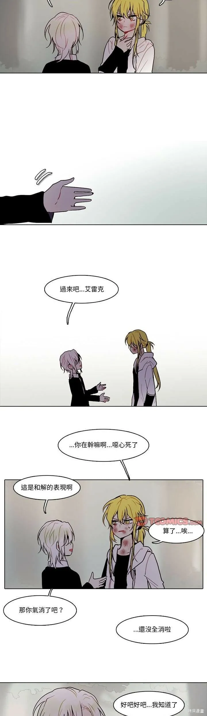 第152话 第5页