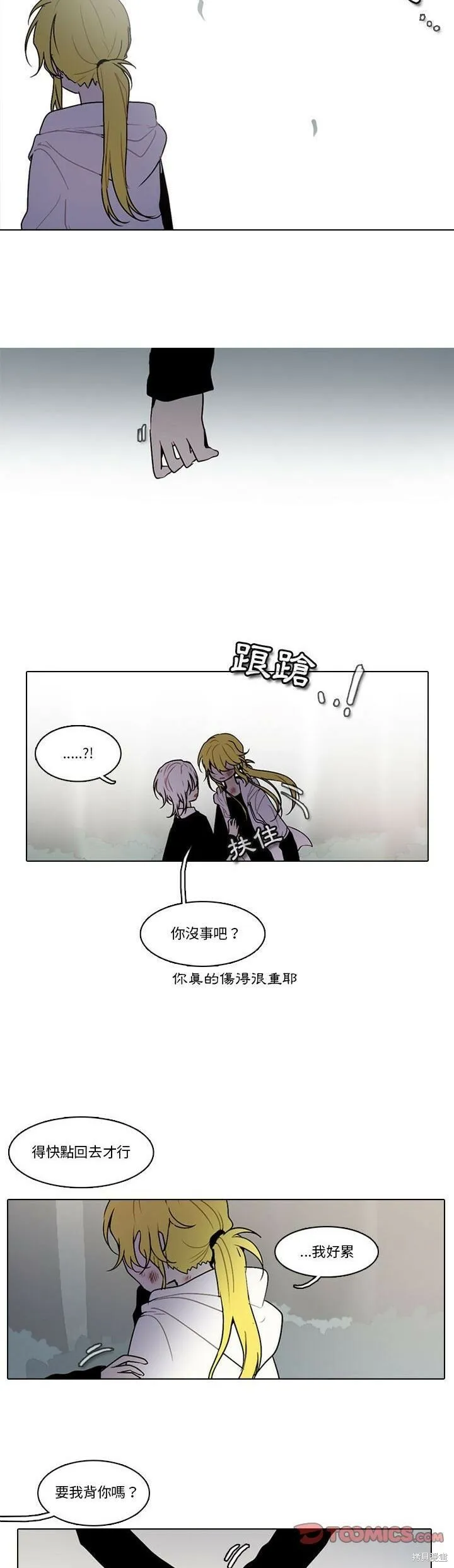 第152话 第7页