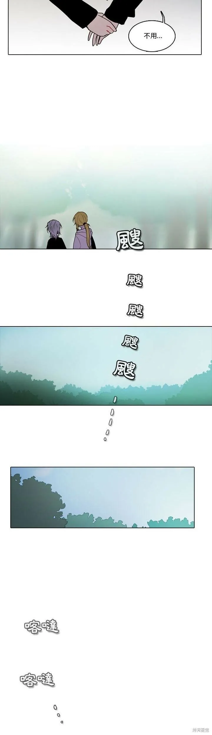 第152话 第8页