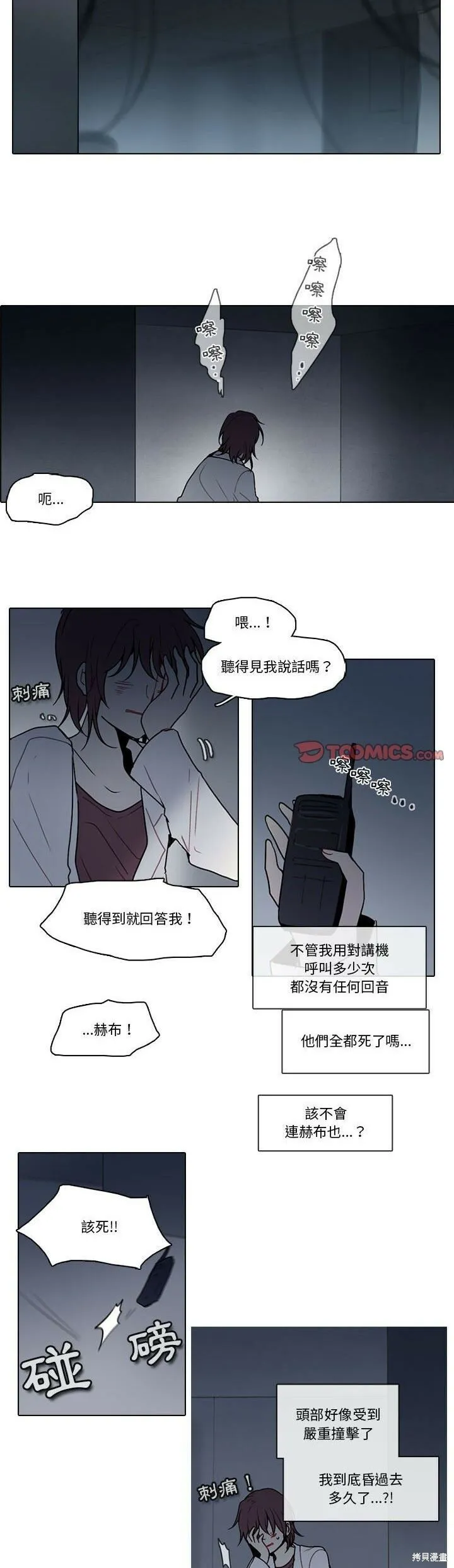 第152话 第12页