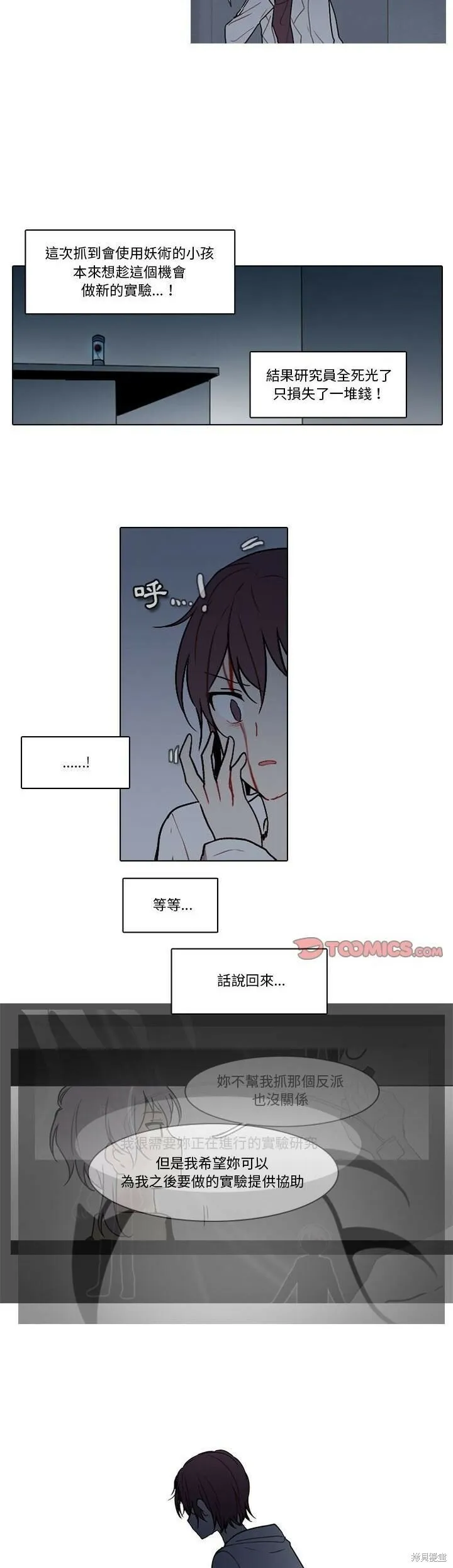 第152话 第13页