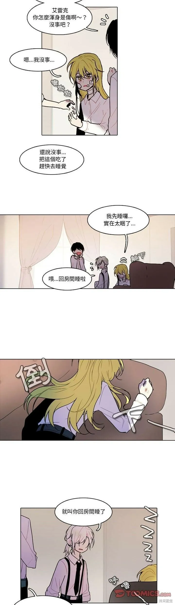 第152话 第16页