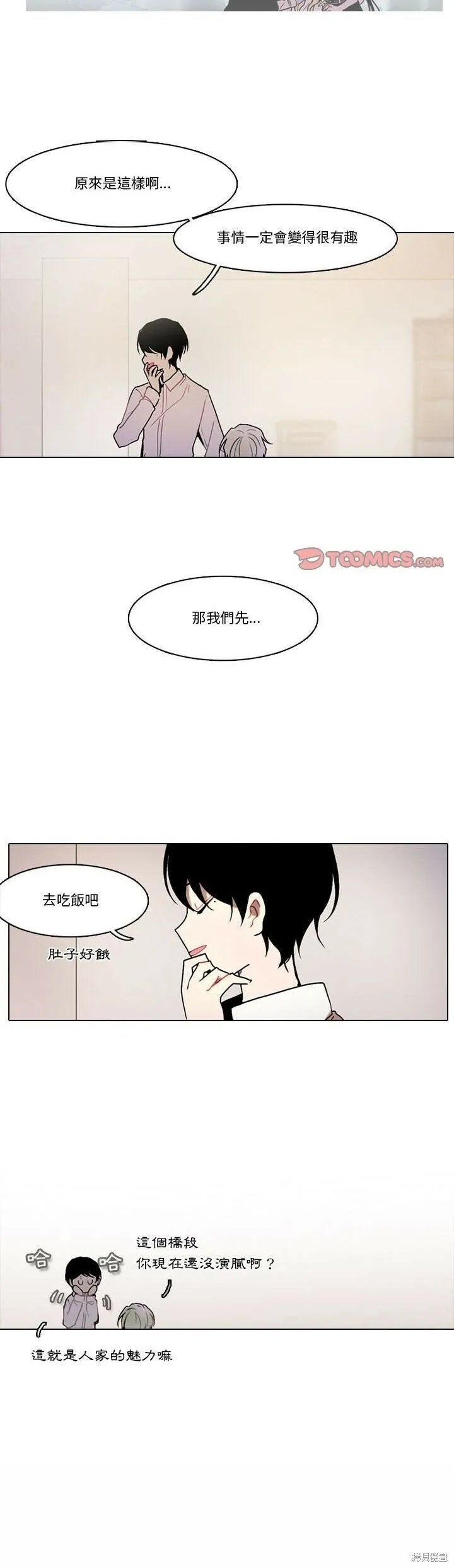 第152话 第20页