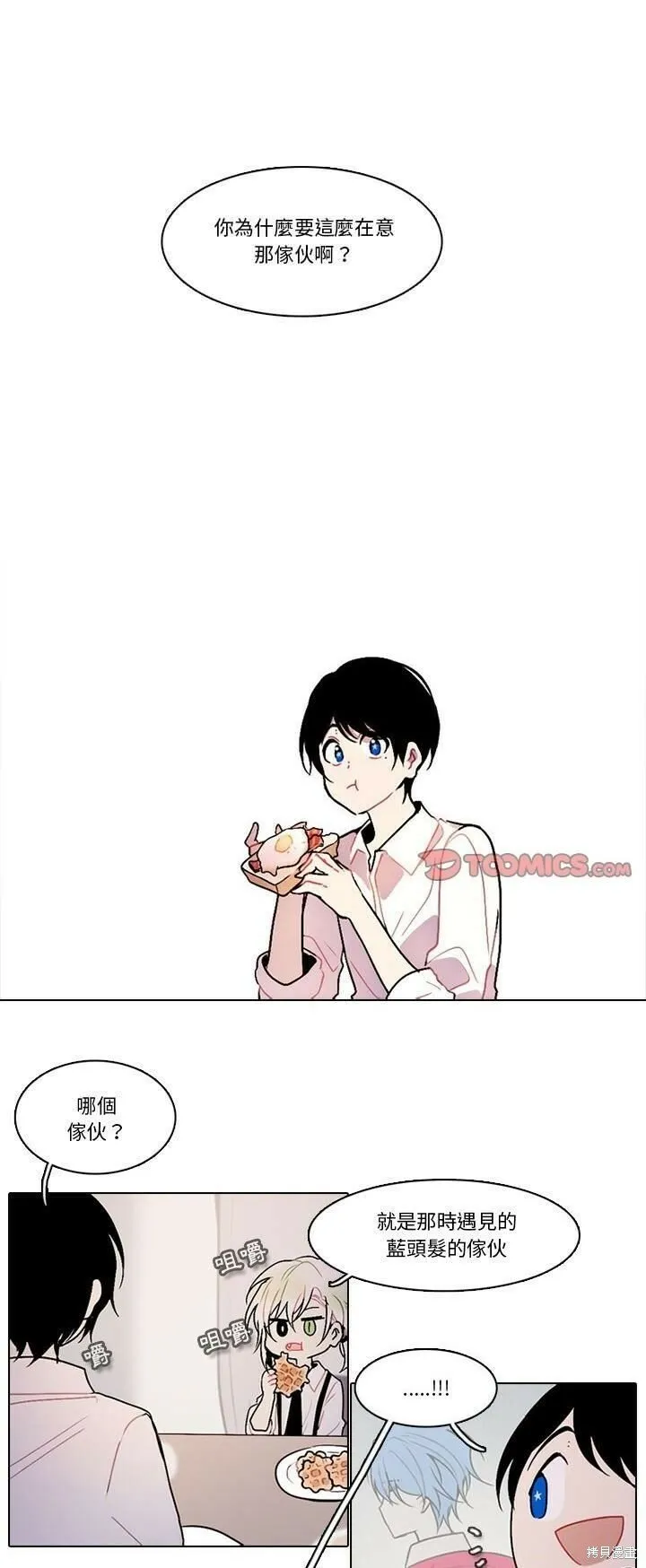 第152话 第21页