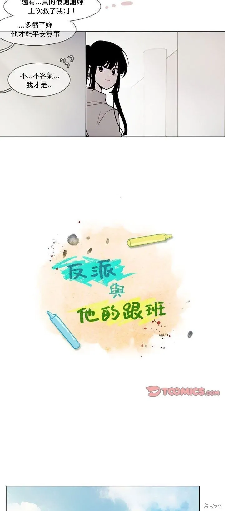 第157话 第13页