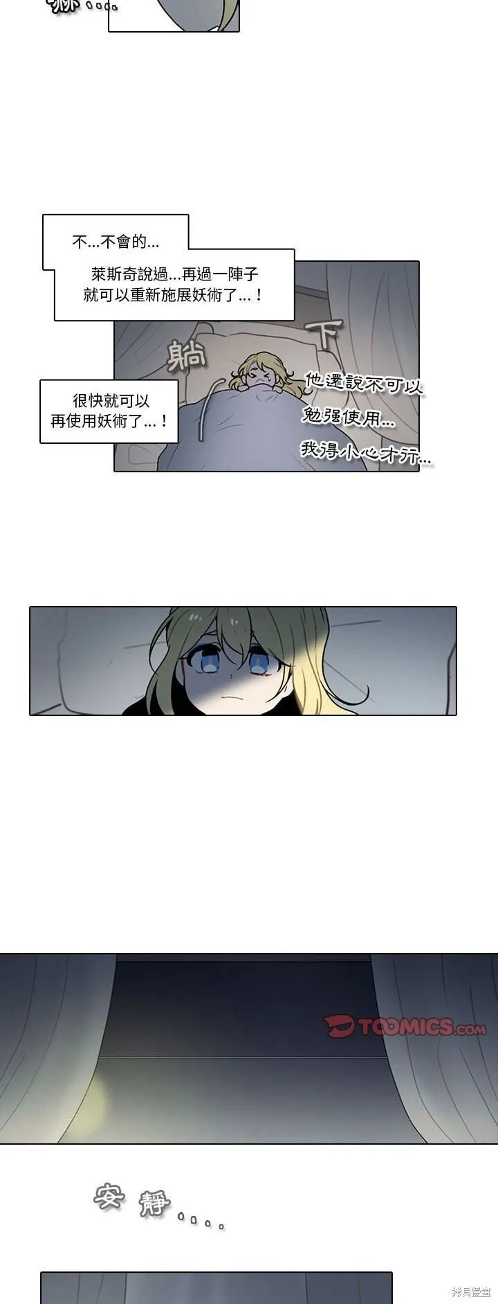 第158话 第2页
