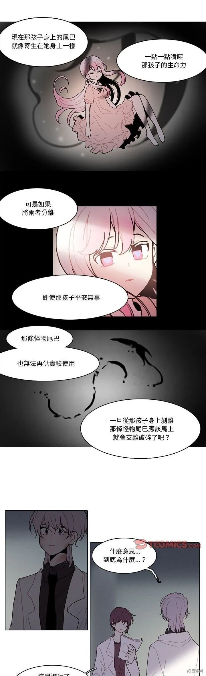 第168话 第4页