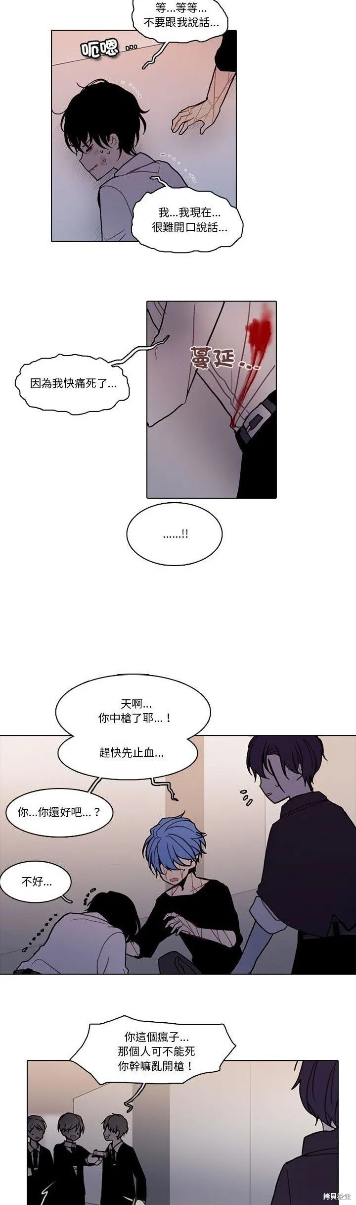第195话 第9页