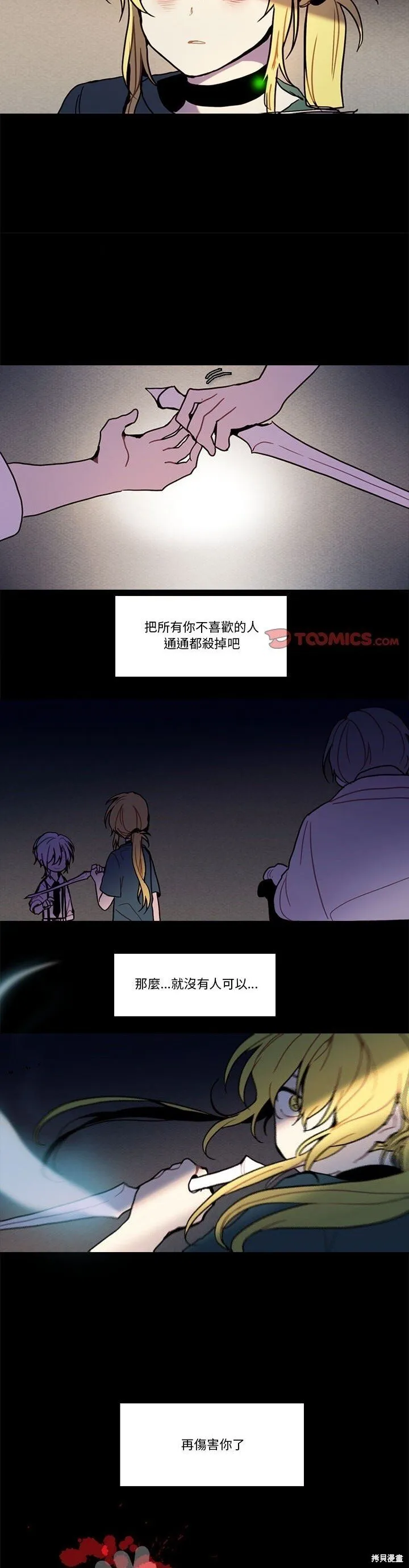 第202话 第15页