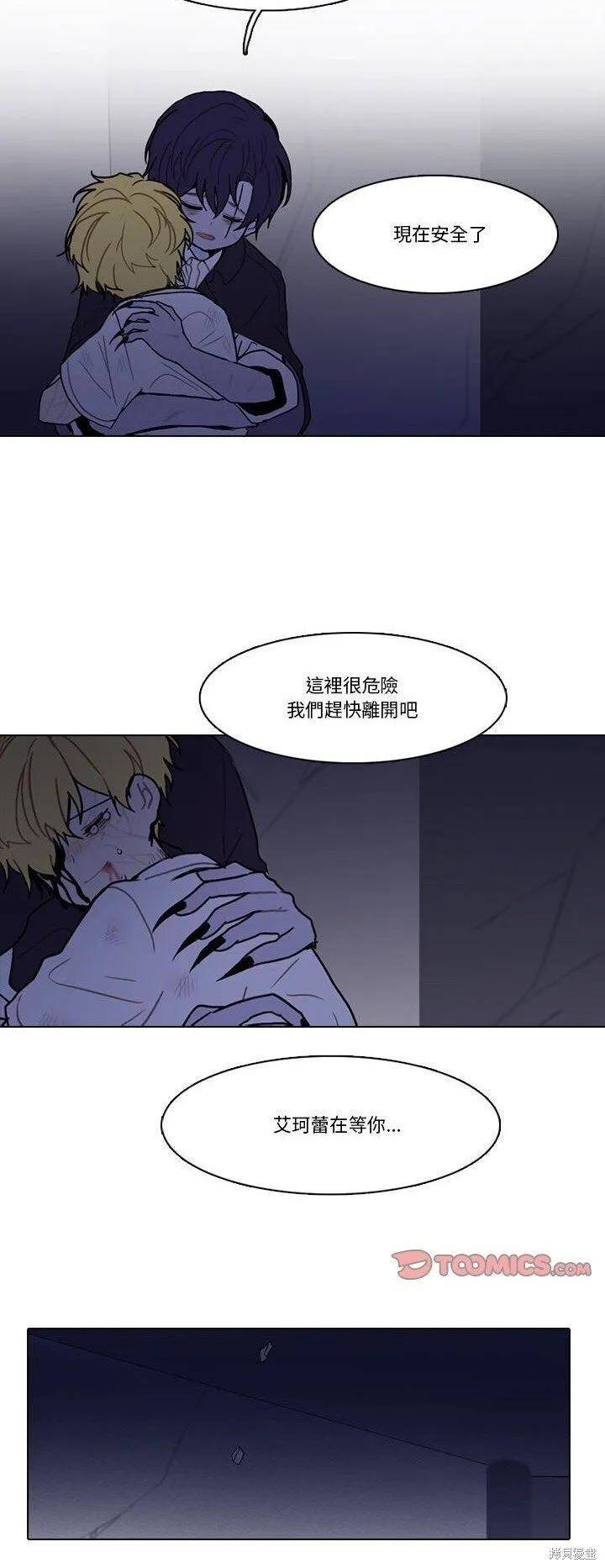 第206话 第8页
