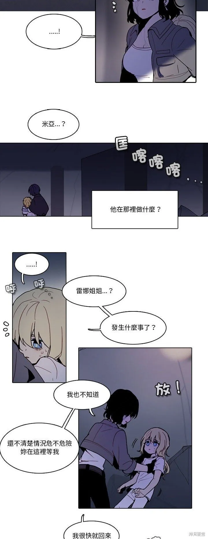 第206话 第12页