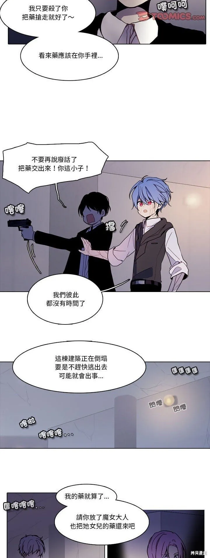 第206话 第27页