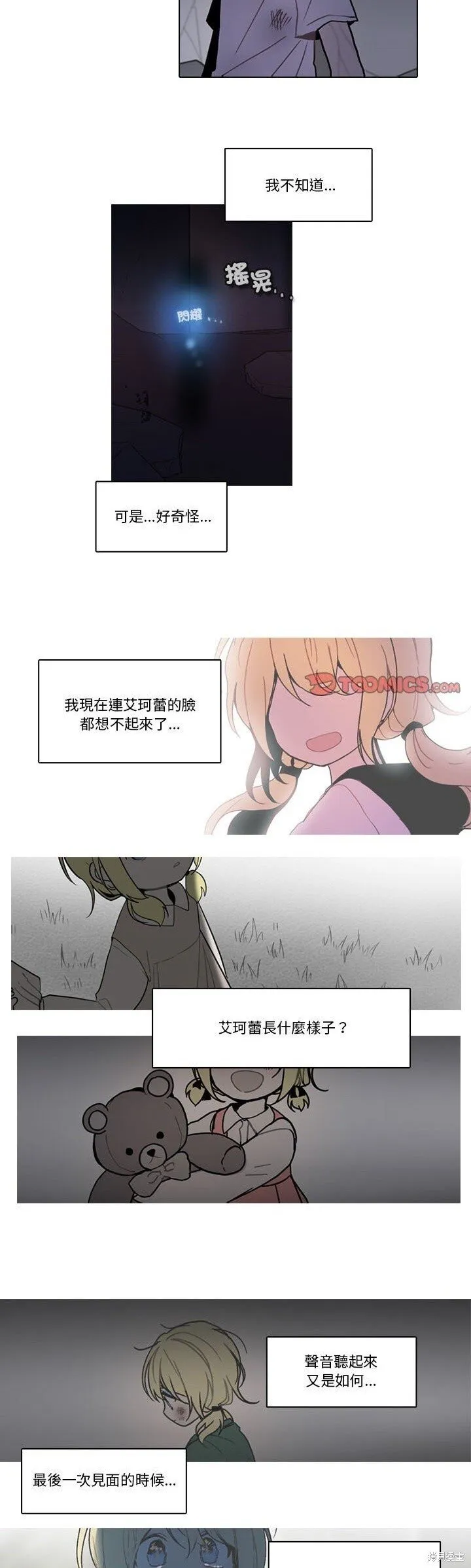 第210话 第16页