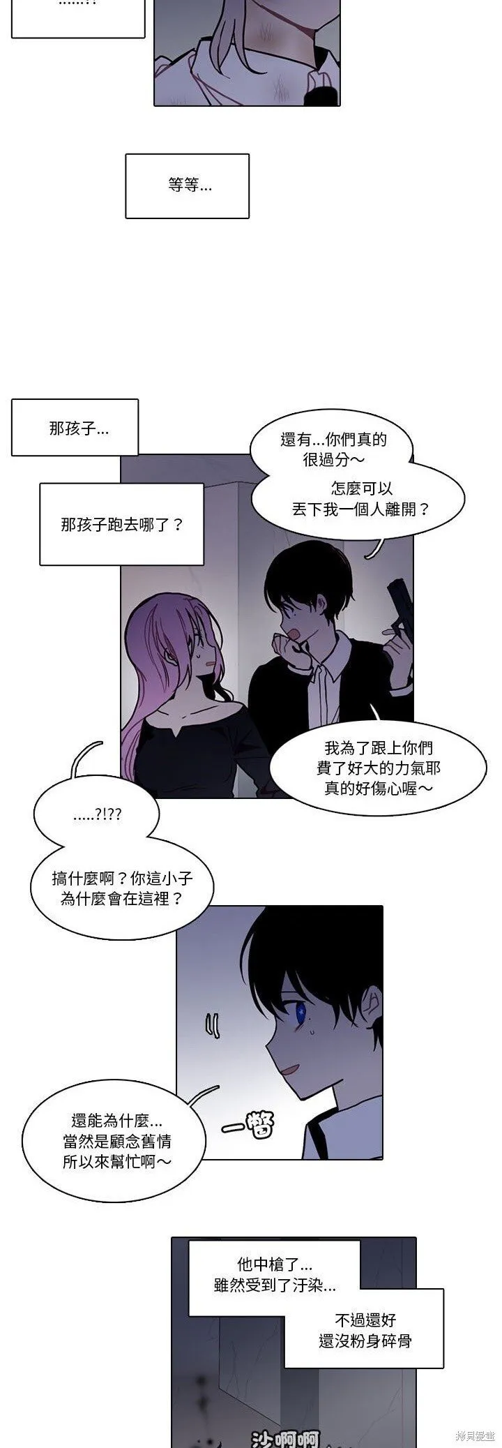 第214话 第11页