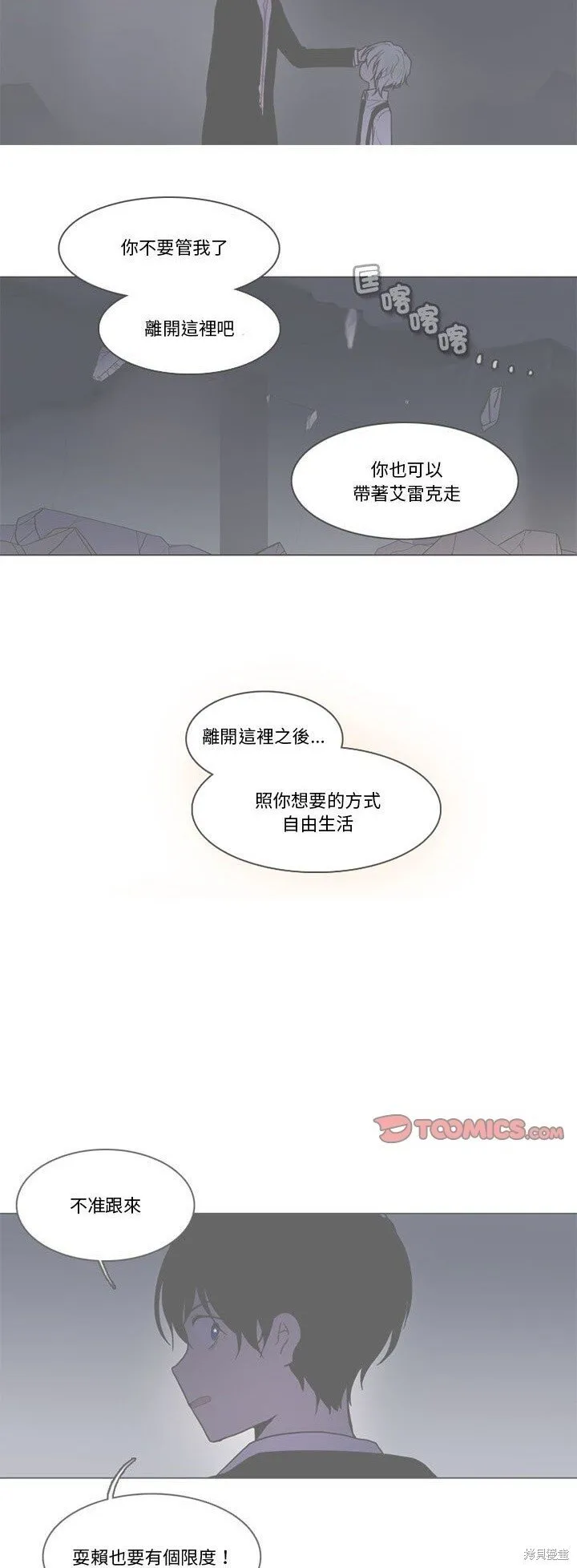 第215话 第2页