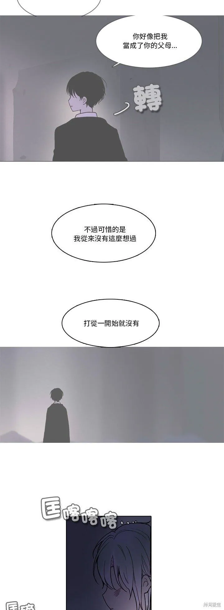 第215话 第3页