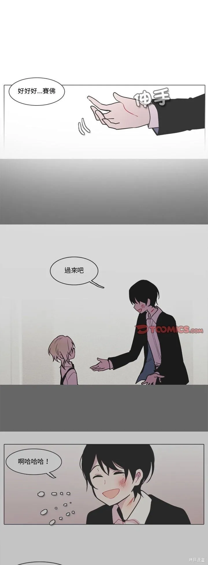 第215话 第5页