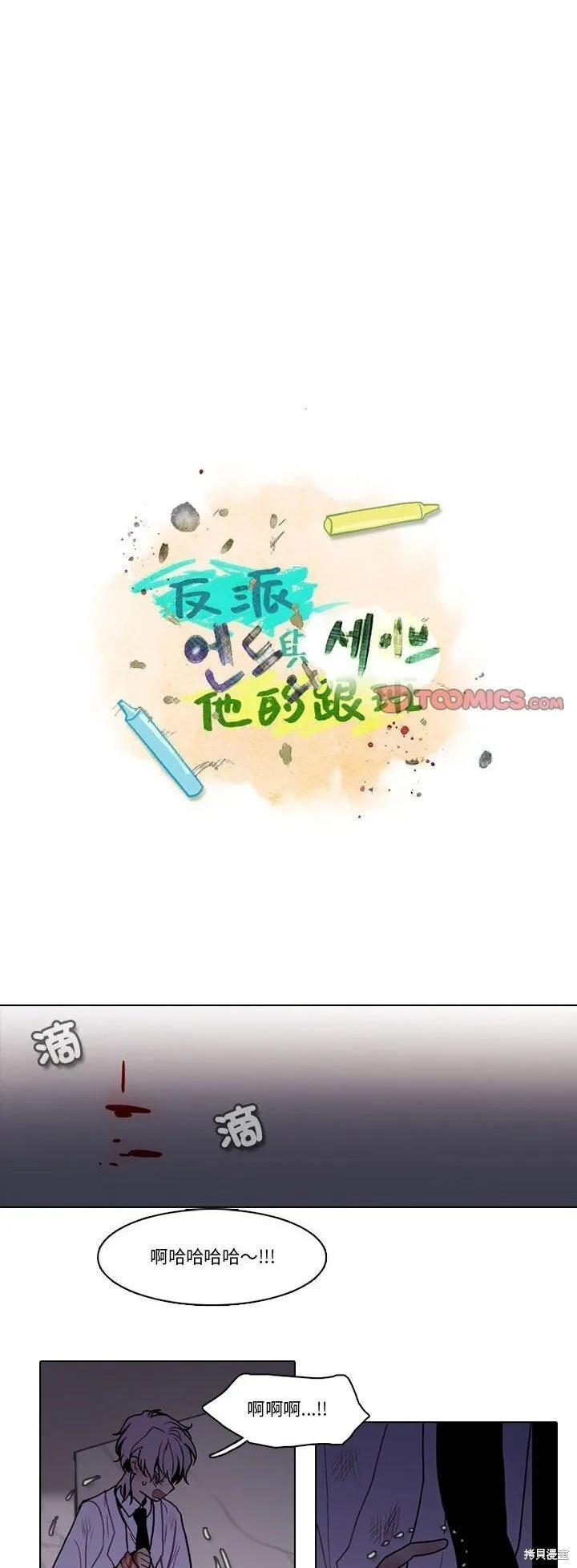 第215话 第8页