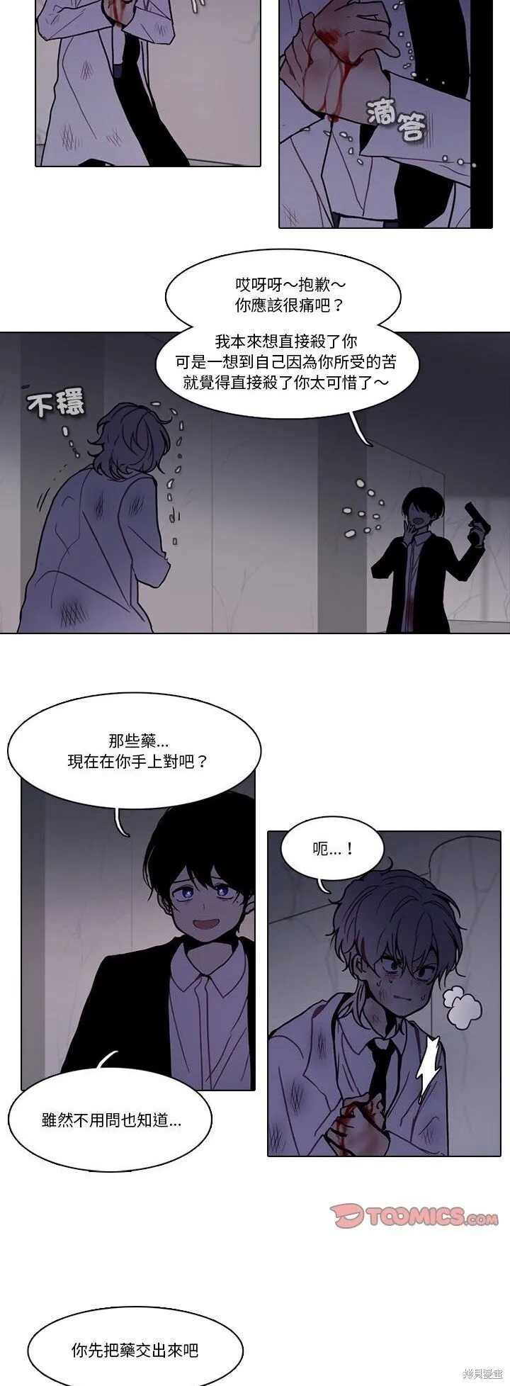 第215话 第9页
