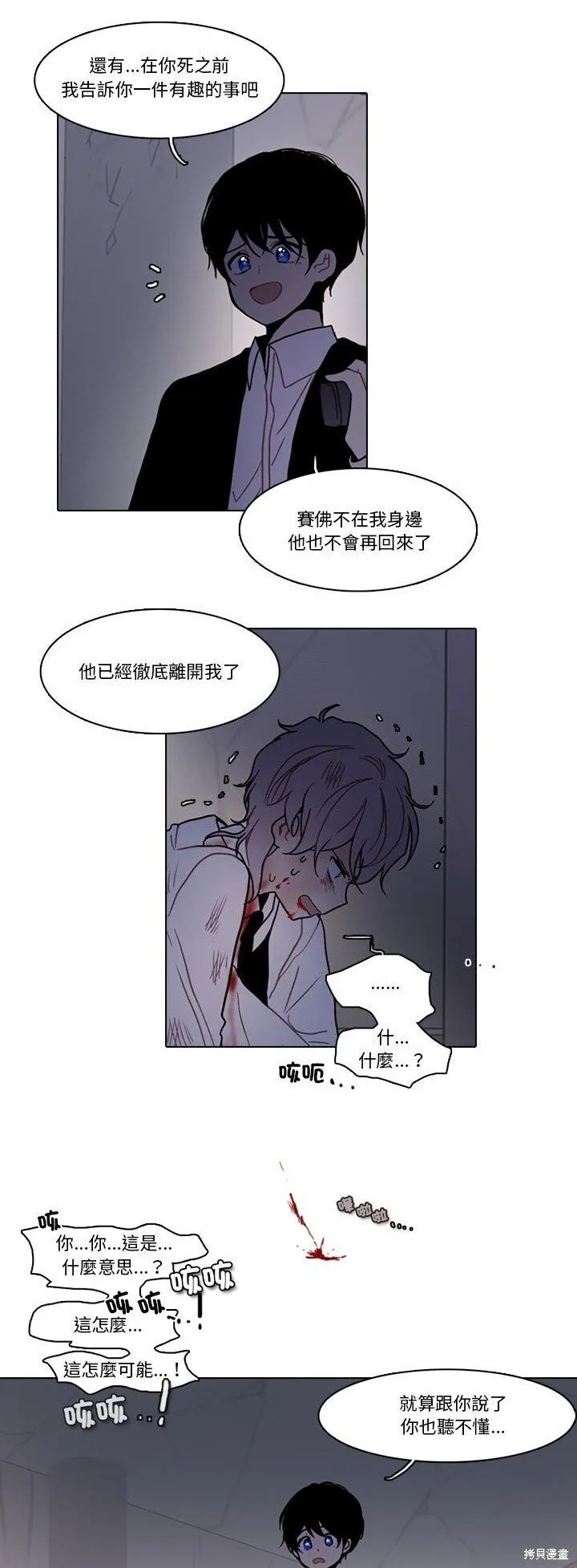 第215话 第16页