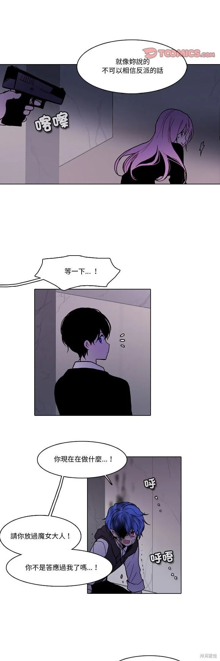 第216话 第7页