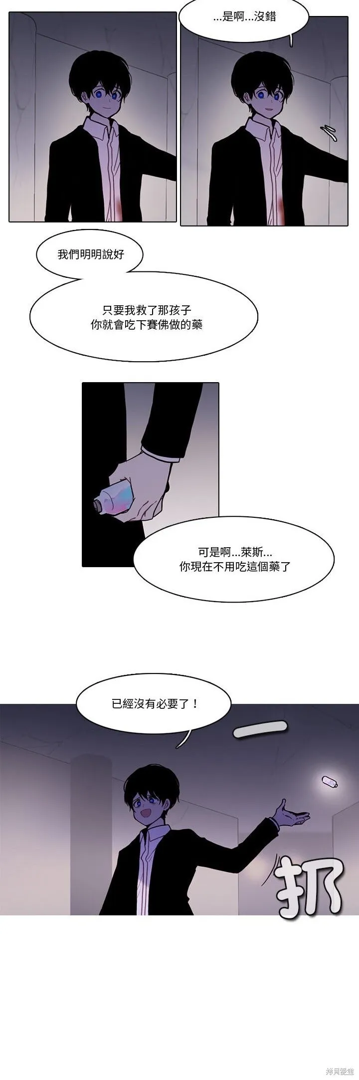 第216话 第8页