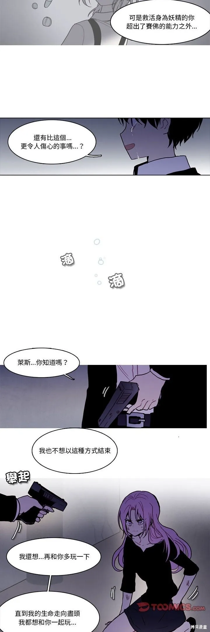 第216话 第10页