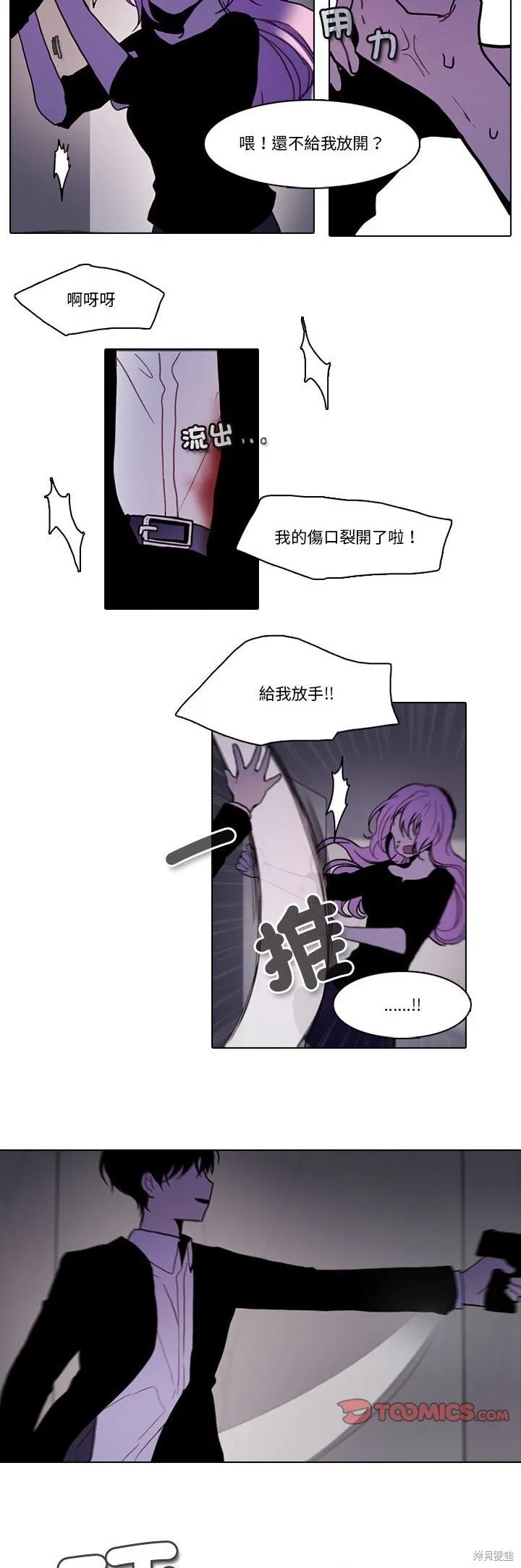 第216话 第12页
