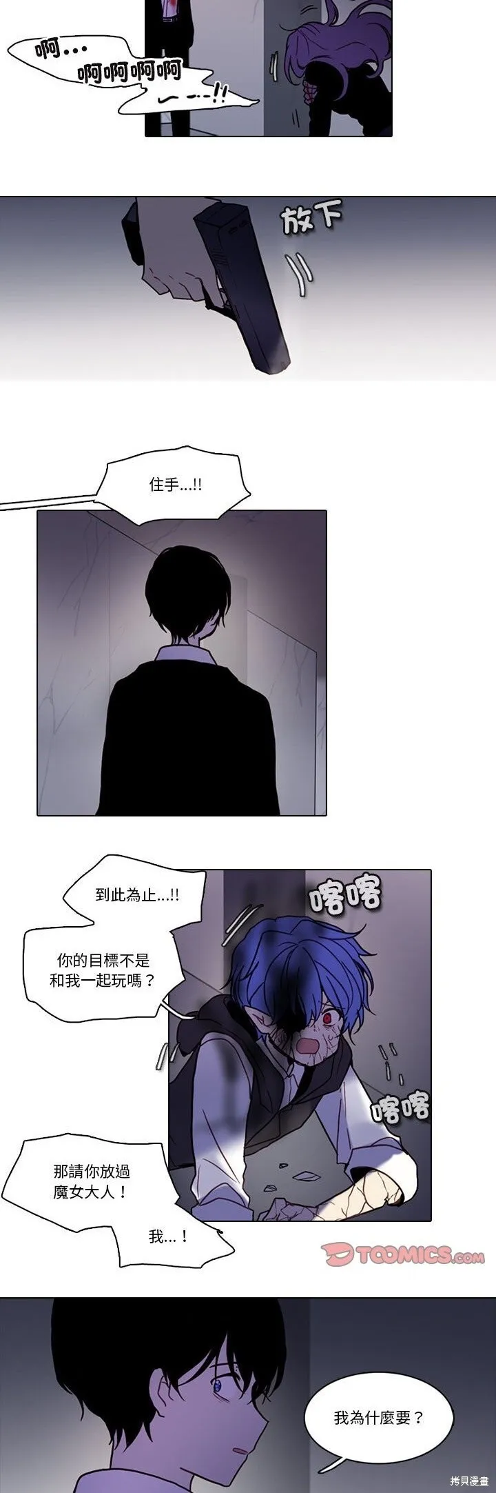 第216话 第14页