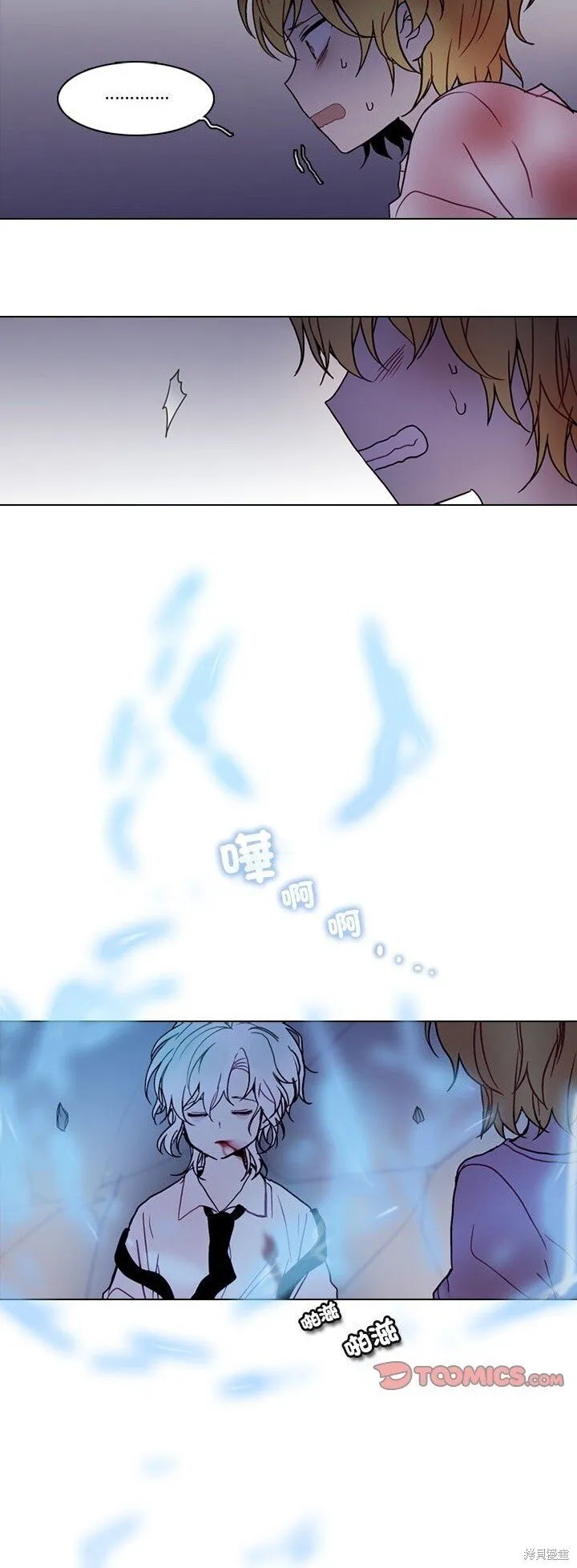 第221话 第9页