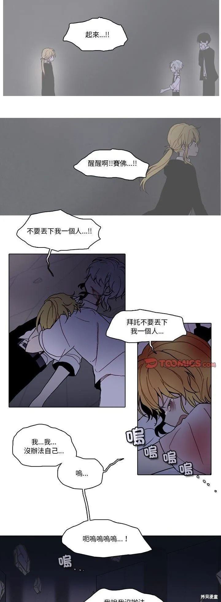 第221话 第15页