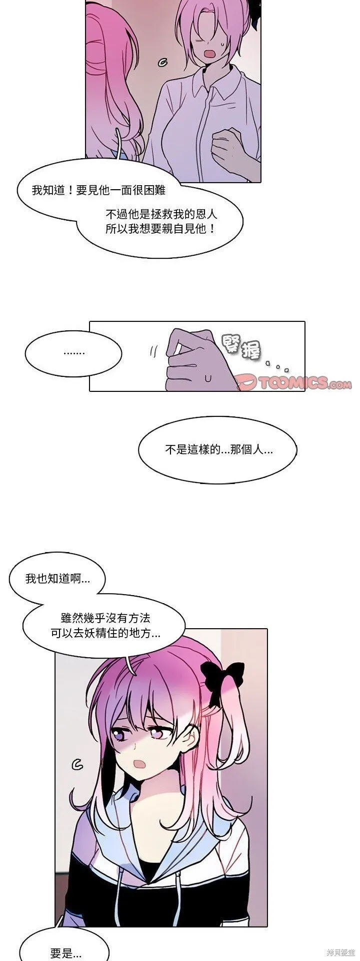 第224话 第6页