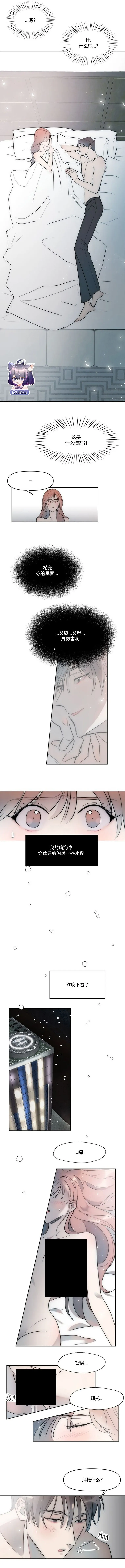 第01话 第2页