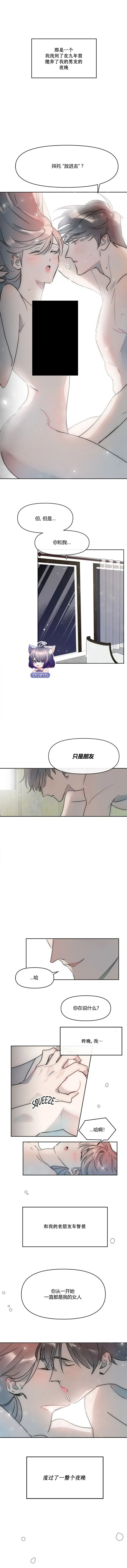 第01话 第3页