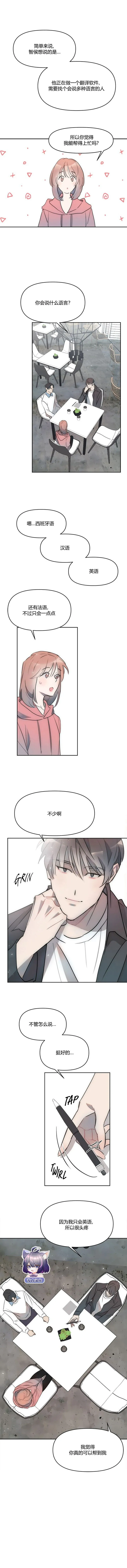 第01话 第8页