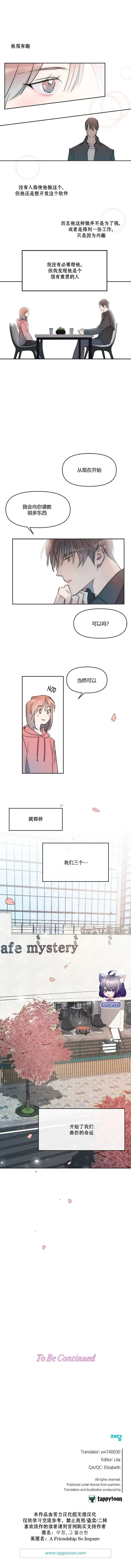 第01话 第9页