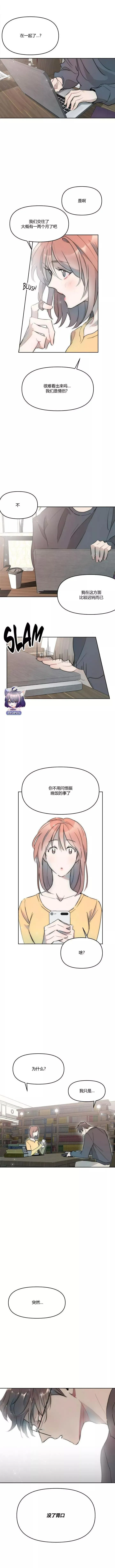 第02话 第6页