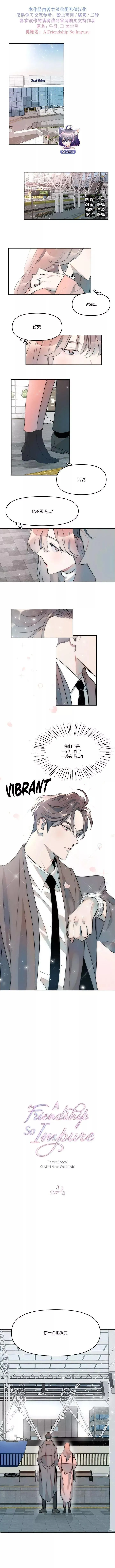 第03话 第1页